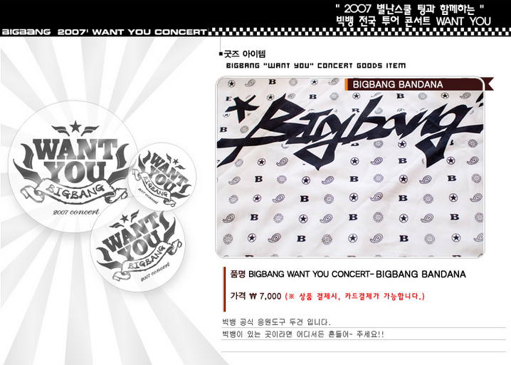 BIGBANG concert 2007 公式グッズ　ブロマイド 2007 - Want You Concert - Bandana — my BIGBANG collection